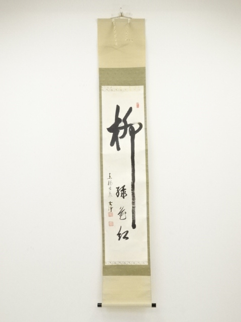 Paintings & Calligraphy
